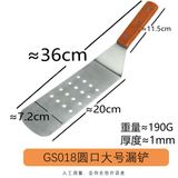  Xẻng Chiên Xào Bếp Nhật Teppanyaki 2 