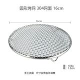  Vỉ Nướng Tròn Có Chân 304 Gợn Sóng 