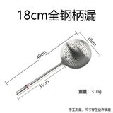  Chao Inox Thân Liền 