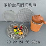  Vỉ Nướng Tròn Có Chân 304 Gợn Sóng 