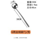  Vá Múc Inox Làm Bếp 