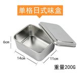  Hộp Inox Chữ Nhật Đựng Gia Vị Đựng Bánh Lạnh 