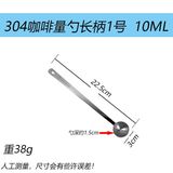  Muỗng Đong Tay Dài 