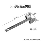  Búa Làm Mềm Thịt 