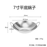  Chảo Inox Đáy Bằng Phục vụ Bánh Mì Chảo, Xíu Mại, Hải Sản 