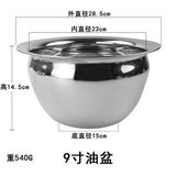  Thau Lọc Dầu Chuyên Dùng Nhà Hàng Hoa Việt 