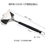  Chổi Vệ Sinh Vỉ Nướng 