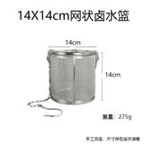  Lồng Đựng Gia Vị Nấu Phở 