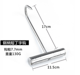  Móc chữ T kéo tảng thịt 