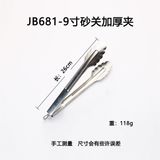  Kẹp Gắp Hoa Mai Inox Có Móc Treo Size To 