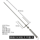  Xiên Inox Nướng Đùi Cừu Thịt Tảng Chuyên Dụng 