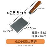  Xẻng Chiên Xào Bếp Nhật Teppanyaki Kiểu Chữ Nhật 