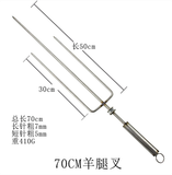  Xiên Inox Nướng Đùi Cừu Thịt Tảng Chuyên Dụng 