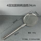  Vợt Dầu Cán Inox Loại 4 Mắt 