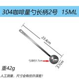  Muỗng Đong Tay Dài 