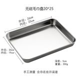  Khay Chữ Nhật Inox Trơn Đa Dụng 