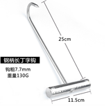  Móc chữ T kéo tảng thịt 