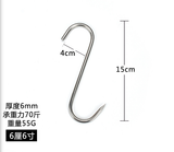  Móc chữ S dày 6mm treo 35kg 