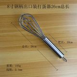  Cây Đánh Trứng Làm Bánh 