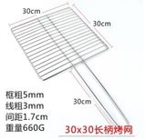  Vỉ Nướng Inox Có Tay Cầm 