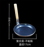  Chảo Tay Cầm Đứng Kiểu Nhà Hàng Nhật 