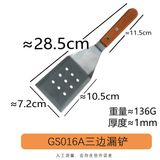  Xẻng Chiên Xào Bếp Nhật Teppanyaki 2 