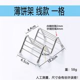  Kệ Inox Trình Bày Bánh Tacos Burrito 