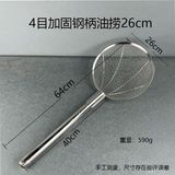  Vợt Dầu Cán Inox Loại 4 Mắt 