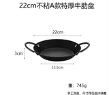  Chảo Chống Dính Phục Vụ Bò Nướng Tại Bàn 