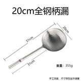  Chao Inox Thân Liền 