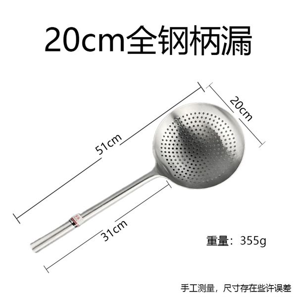  Chao Inox Thân Liền 