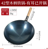  Chảo Sắt Làm Món Hoa Đã Tôi Dầu Chuyên Dụng 