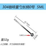  Muỗng Đong Tay Dài 