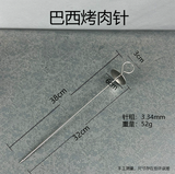  Cây Xiên Thịt Kiểu Brazil Tại Bàn 