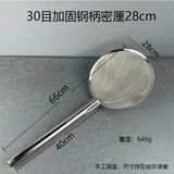  Vợt Dầu Cán Inox Loại 30 Mắt 