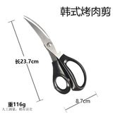  Kéo Cắt Gà Cắt Thịt Nướng 