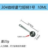  Muỗng Đong Ngắn Inox 