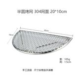  Vỉ Nướng Bán Nguyệt 304 Gợn Sóng 