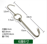  Móc thịt 2 móng dày 5.6mm 