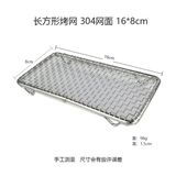  Vỉ Nướng 304 Hình Chữ Nhật Hình Vuông Gợn Sóng 