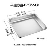  Khay Inox Sâu 4,8cm (Không Kèm Vỉ Nướng Bên Trong) 