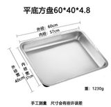  Khay Inox Sâu 4,8cm (Không Kèm Vỉ Nướng Bên Trong) 