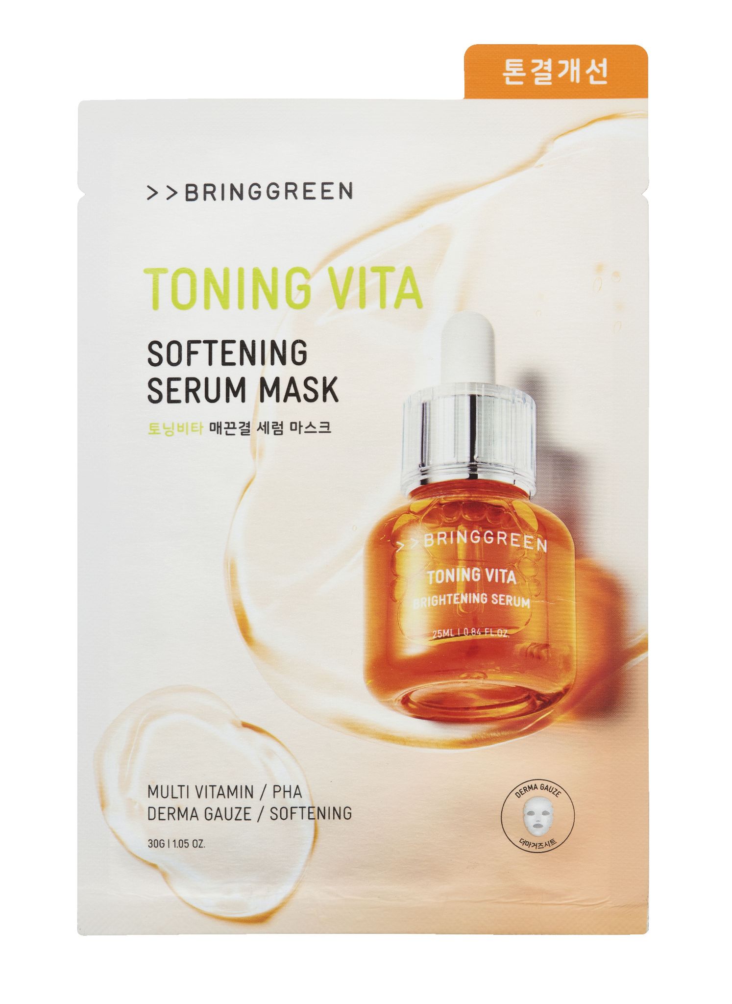  Mặt nạ Giấy Dưỡng da giàu Tinh Chất Bring Green Serum Mask (1 miếng) 