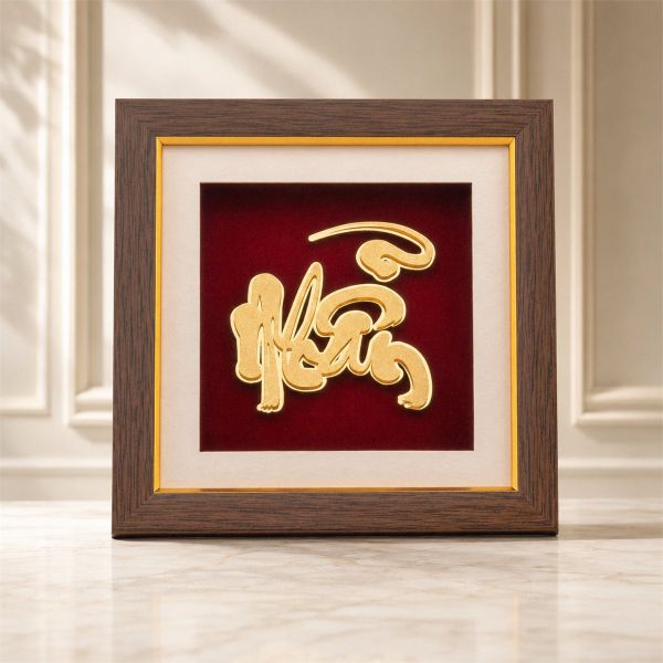 Tranh Chữ Nhẫn Tâm An Vạn Sự Dát Vàng 24K