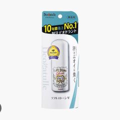 LKM đá khoáng Nhật Soft Stone 20gr #Trắng