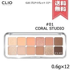 Phấn Mắt 12 Ô Clio Pro Eye Palette Air #01 Coral Studio