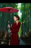  W - Áo dài nhung đỏ cổ yếm 21SIX 