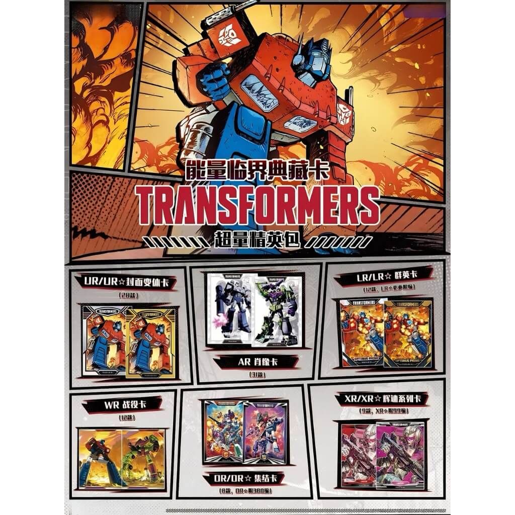 Bộ thẻ sưu tập Transformers Energy Critical Collection Trading Card KAYOU