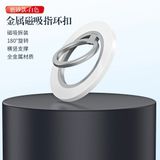  Giá Đỡ Điện Thoại Magsafe Finger Ring - Trắng 
