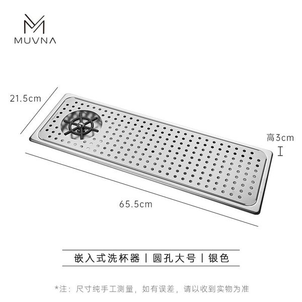 Khay Rửa Ly Quầy Bar Âm Bàn MUVNA | Bar Counter Cup Rinser